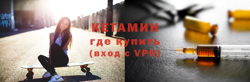 КЕТАМИН ketamine  как найти закладки  Муром 